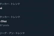 【悲報】南野タキ…ガチでフランスのスターと化すｗｗｗｗｗｗｗｗｗ