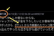 【悲報】ソンフンミンファン怒りまくり！「人種差別」「意図は何?」トッテナムが投稿した韓国代表FWソン・フンミンの写真に物議！！