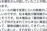【競馬】栗林さみ「ナミュールの鞍上は高野調教師が決めずにノーザンの場長が決めた」