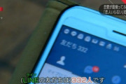 大学生「LINEの友達は332人です 一般的な大学生より少ないかもしれない」