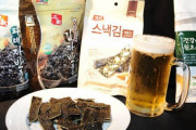 韓国人「韓国海苔が最高に美味しい！」ビールのつまみとして韓国海苔が一番！海外で韓国海苔が大人気に　韓国の反応