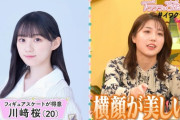 【乃木坂46】〇〇の横顔整いすぎ問題