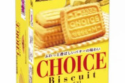 いちばん美味いお菓子、遂に決定する