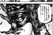 【悲報】キングダムの王翦将軍、とんでもない方法で食糧問題を解決させる