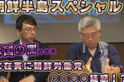 対話による日韓関係修復を求める集会　岩波書店社長「相手への想像力が著しく欠けている」