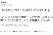 井納翔一さんの今シーズン中のツイート一覧