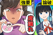 【終国】妊婦さん「マタニティマークを付けて満員電車に乗っても、誰にも席を譲られないのはどうしてなの？」←お前ら譲ってやれよ?