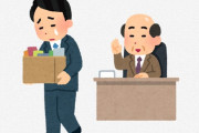 【速報】零細社長ワイ、遂にモンスター社員にクビを言い渡すｗｗｗｗｗｗｗｗｗｗｗ