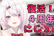 【椎名唯華】椎名さん、にじ３Dカワイイ　「にじ3Dも新しくなったな椎名さん」「なんか椎名さん今日かわいいぞ」【にじさんじ】