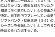 【悲報】デイリースポーツさん、サッカーW杯がドバイで行われていたと勘違いしている模様…