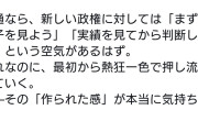 石破辞めるなデモの方がずっと気持ち悪い　〜　パさん「高市新首相への熱狂的支持がどうにも自然発生的なものに見えないのが気持ち悪いと感じる」