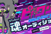 「ピギーワンproject VTuber魂オーディション」SHOWROOMにて開催決定！