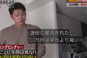 阪神「年俸700万で打撃投手やらない？」海田智行「うーん」