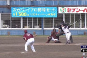 ヤクルト内山壮真、圧巻の2打席連続の2ランホームランだぁぁぁぁ！