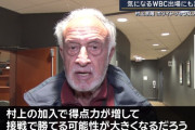 【朗報】シカゴ・ベテラン記者「ムラカミはメジャーで40～50本打てる」