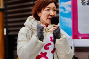 無敵の人なん　～　【悲報】　れいわ・大石あきこ、商店街を演説しながら練り歩く　公職選挙法違反との指摘