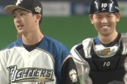 【速報】日ハム上沢、完全復活2年ぶりとなる今季初完投勝利きたああああああああああ