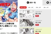「キン肉マン」が人気無くなった理由。分からない。一瞬で世間がそっぽ向いた。