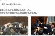 【ヒント：コニタン】菅野完さん「この対比見たら分かる」“切り取り”画像でダイバー山本太郎への懲罰動議を批判→ツイ民「はい動画」で即撃沈