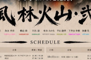 【急募】アンジュルム公式X「アンジュルムのホールツアー2次受付が今日17時で締切なの！全25公演中19公演ダダ余りだから誰か来て！」
