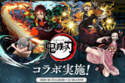 鬼滅の刃とコラボした『パズドラ』が原神をブチ抜いてGoogle Play売上1位に！！！