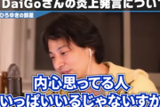 【悲報】ひろゆき「ホームレスの居づらい環境を作るっていうのをみなさんは同意してたんじゃないの？」
