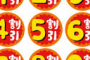 客「袋いらん」ワイ店員「はーい」客「...いやシール貼らんでええの？(怒)」→これさぁ・・・・・・・・・・