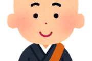 【謎】寺の坊主とかいう収入源が謎の職業ｗｗｗｗｗ