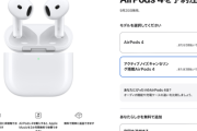 【速報】ワイ、AirPods 4 (ノイキャン付き)の購入を決意する