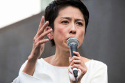 【東京都知事選】蓮舫さん、立民に離党届提出「都民のために無所属を選んだ」「すべての公約は来週早々に」