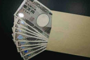 言うほど10万欲しいか？
