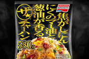 【悲報】冷凍食品のレベル、狂ったように上がり続けているｗｗｗｗｗ
