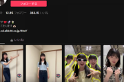 【AKB48】ずっきーのTikTokに麟ちゃんと忍だけ出てこない…