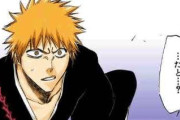BLEACH←コイツ瞬間最大風速　歴代一位やろ