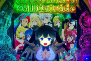 【超朗報】フィーバーダンまち2は「無音の先バレ」を搭載か？先注目カスタムのアイズを選ぶと静かにステイタスランプが点灯してチャンスを先告知してくれるらしい
