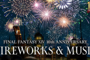 【FF14】新生10周年記念花火イベントの関東開催が11月3日に決定！9月24日10時よりチケット先行受付が開始！