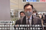 岸田は用日派に踊らされるなよ。いつも通り何もするな　～　【韓国】　尹錫悦次期大統領からの親書で日韓関係は改善に向かう？＝韓国ネット　「関係改善の努力は日本がすべき」
