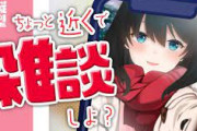 【にじさんじ】うおっ女将のおっ〇いでっか…！（縦画面でもかわいい！）