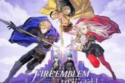 【祝】スイッチ『ファイアーエムブレム風花雪月』累計300万本突破！FEシリーズで最も売れた作品に