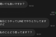 職場の女後輩から意味深なLINEきたんやが…（※画像あり）