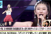 【動画】【ハロ！ステ#652】モーニング娘。'26 牧野真莉愛 卒業公演 ダイジェスト② OCHA NORMA春ツアー密着 MC 北原もも＆橋田歩果