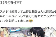 【悲報】アニメ業界「新人アニメーターの育成に力を貸して！」→識者「AIに描かせればよくね？」