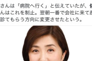 中居正広もう１人の被害アナの名誉回復へ　フジテレビ検証番組で「重大証言」か