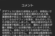 【朗報】例のマフィン、行政処分見送り　体調不良者の便やマフィンから細菌検出されず