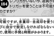 ★【ワートリ】黒トリ一個とレプリカ一個でどれだけ戦力が増えるかって話になるかな
