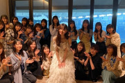 【日向坂46】すげええw 齋藤飛鳥卒コン、めちゃめちゃ行ってたんだな