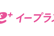 【ライブ】チケット代よりもe+の手数料のほうが痛手じゃないか？【ラブライブ！】