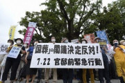 安倍元首相の国葬に反対するデモが官邸前で実施→参加者「国民に服喪強制」「憲法違反」