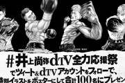猿先生が書いた井上尚弥、いくらなんでも似てなさすぎる