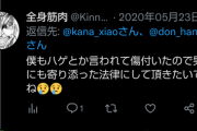 【朗報】ぐう聖女性プロゲーマー「男性の身長についてゴチャゴチャ言う人間は法律で厳罰に処してほしいですね」